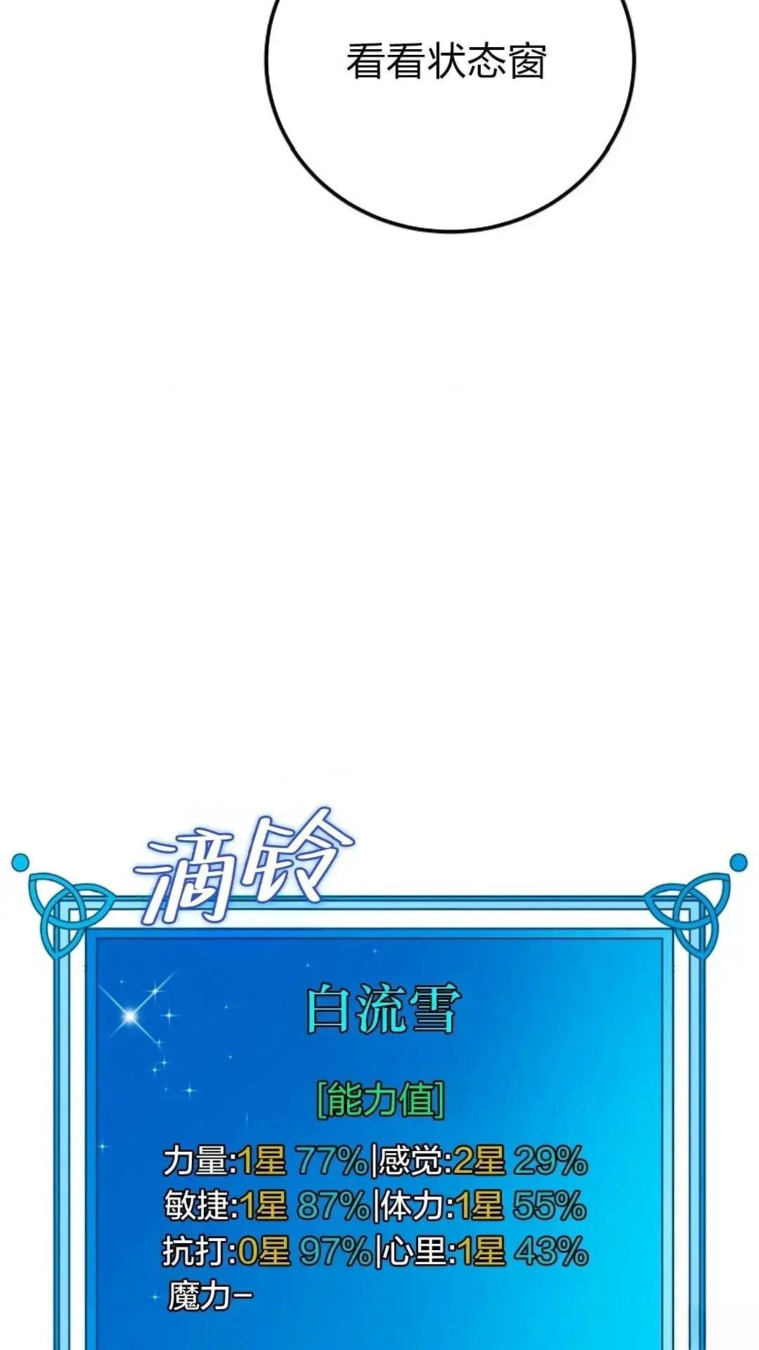 第27话88