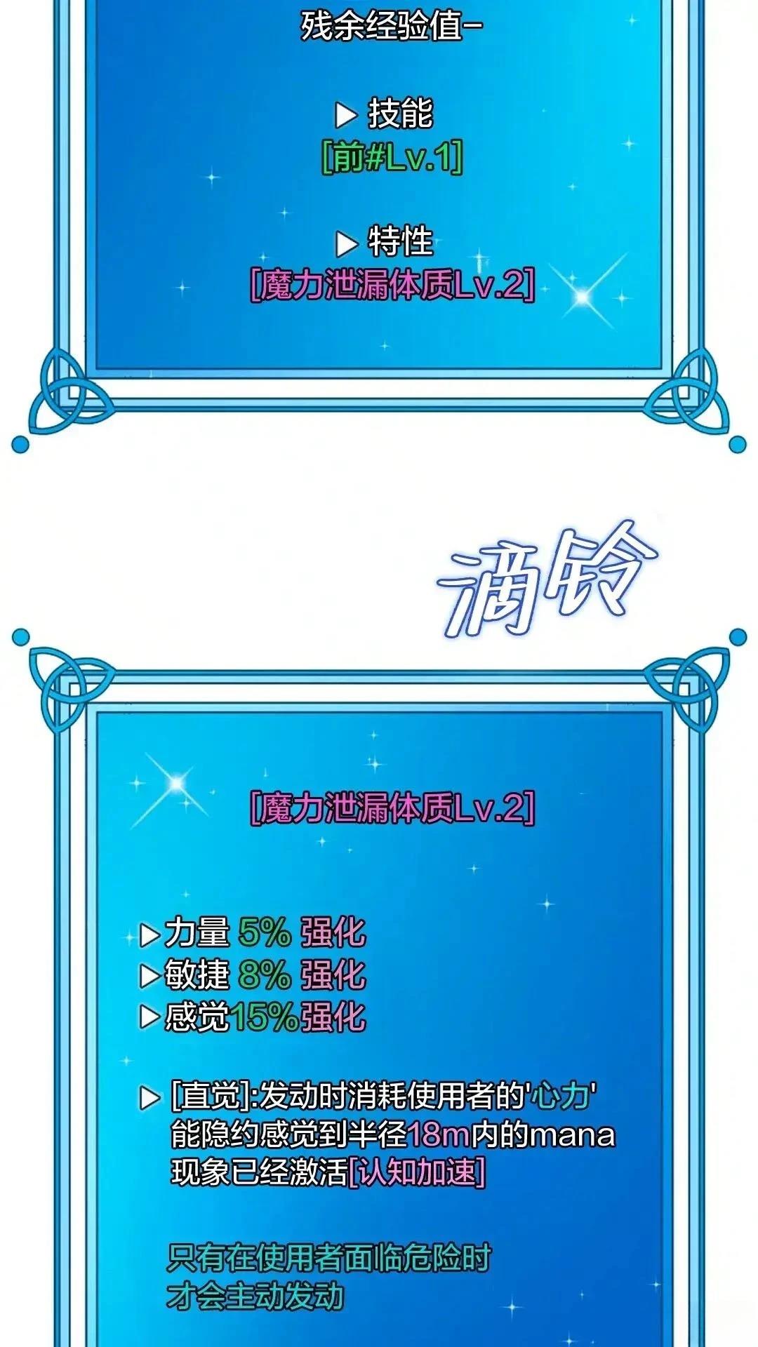 第27话89
