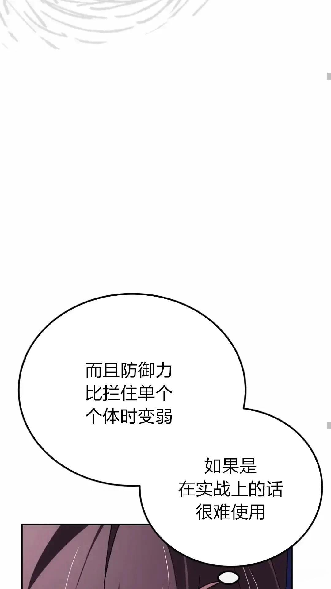 第29话16
