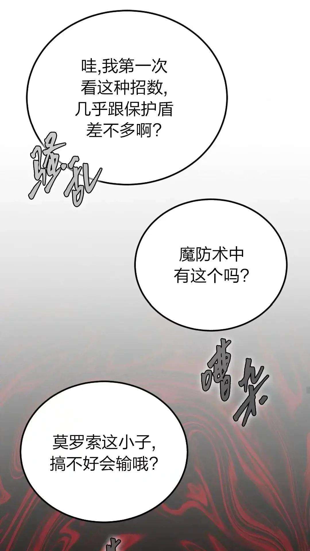 第29话20