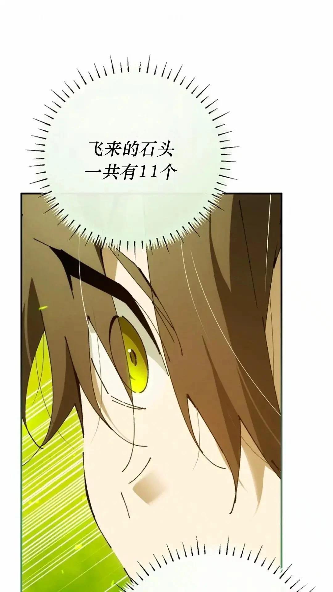 第29话5