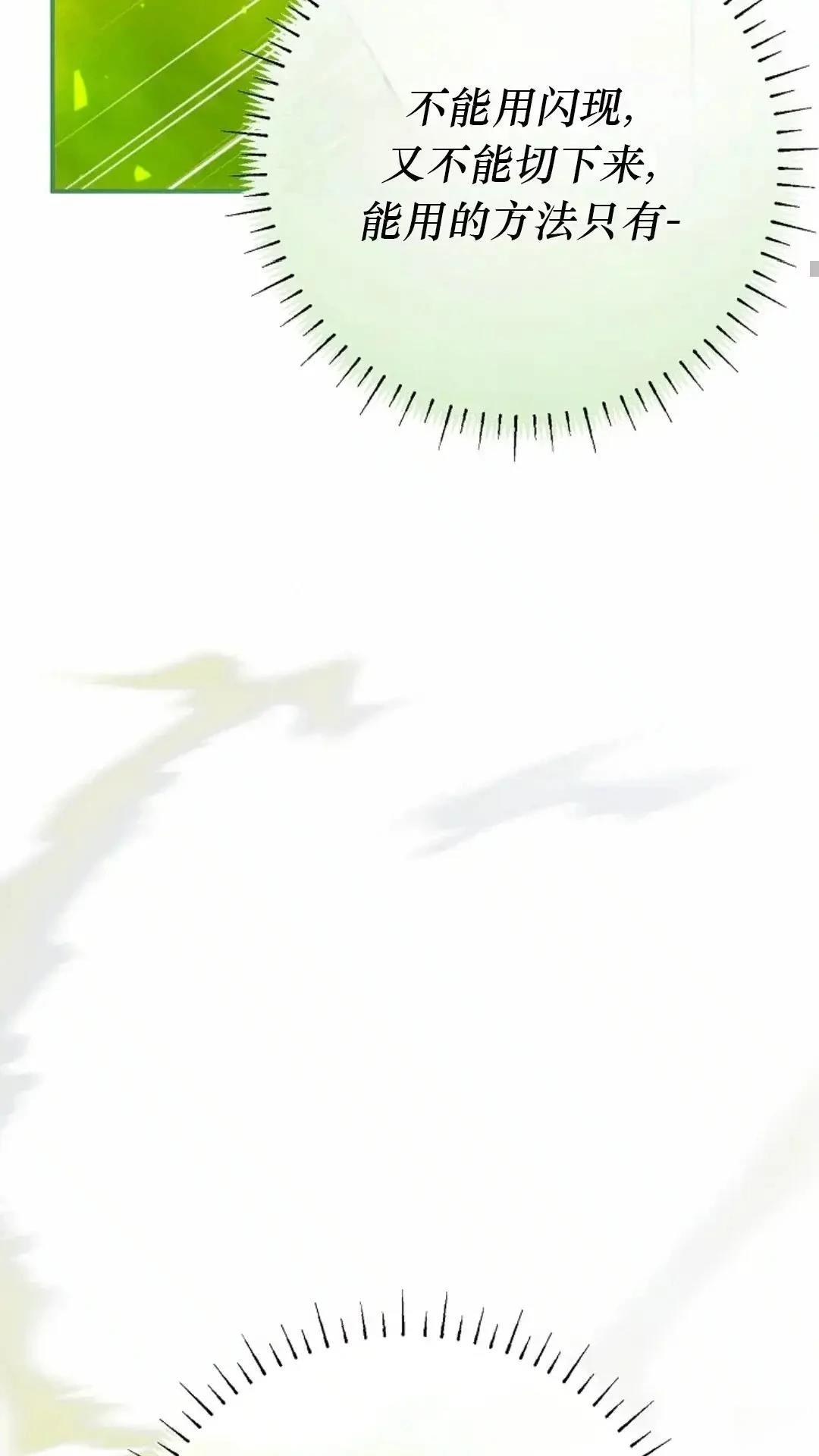 第29话6