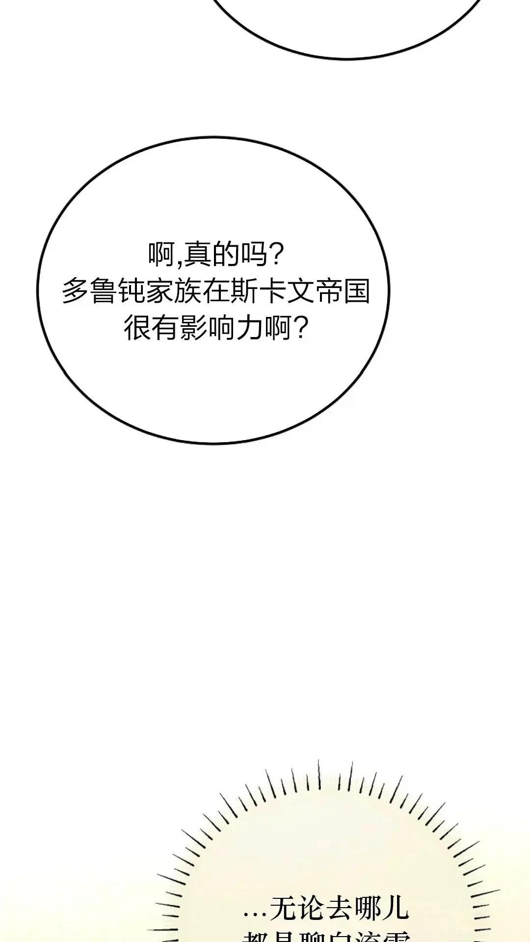 第29话75