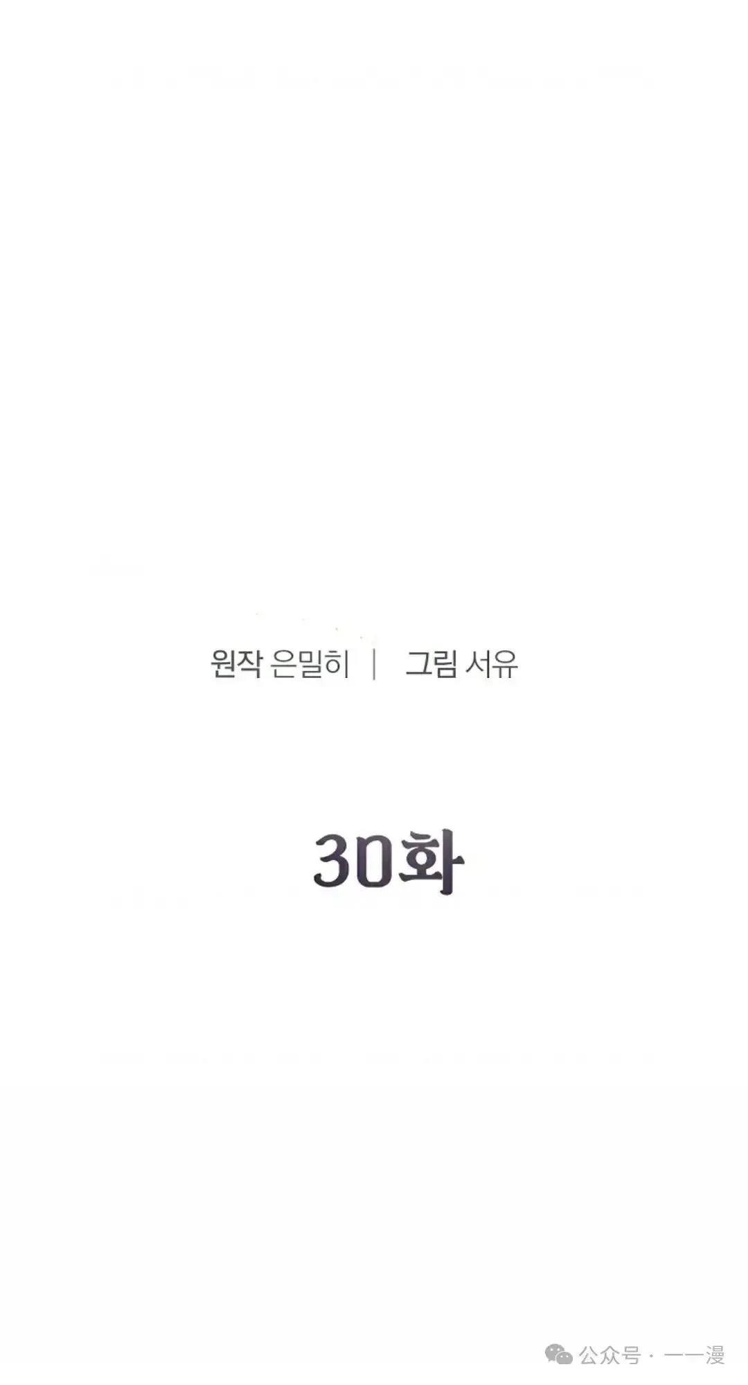 第30话10