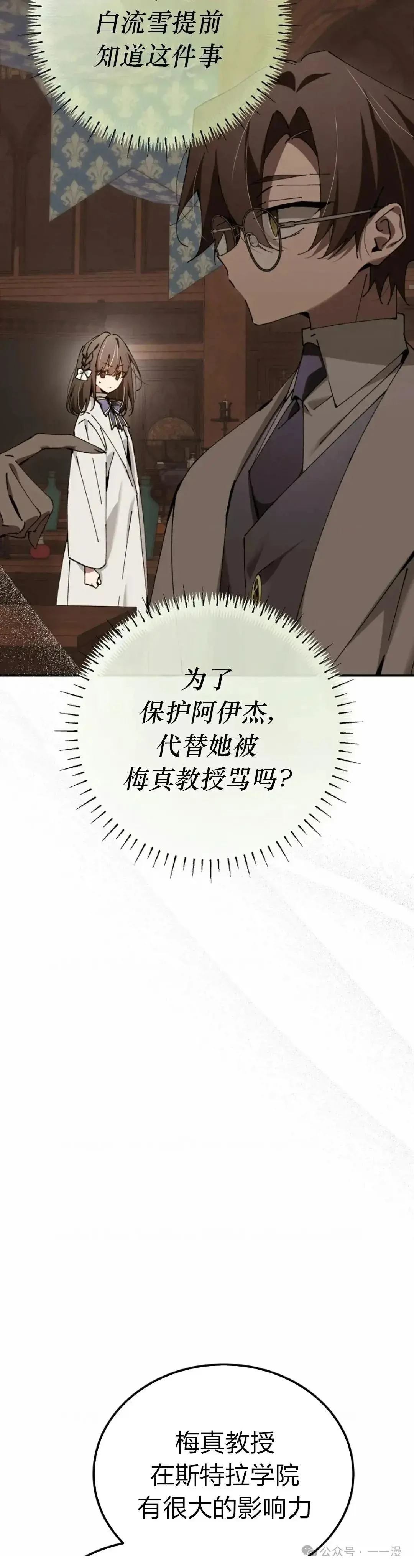 第30话4