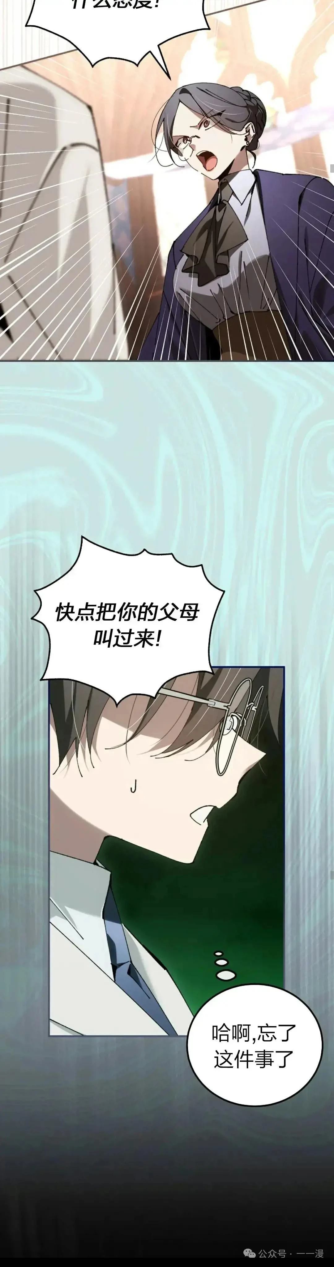 第30话6