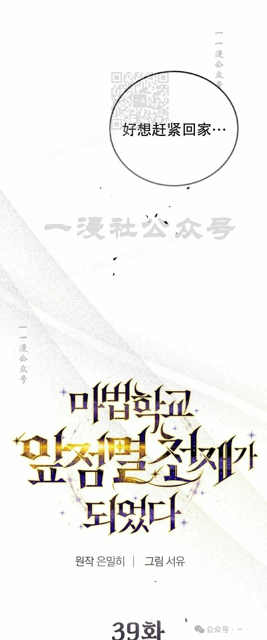 第39话88