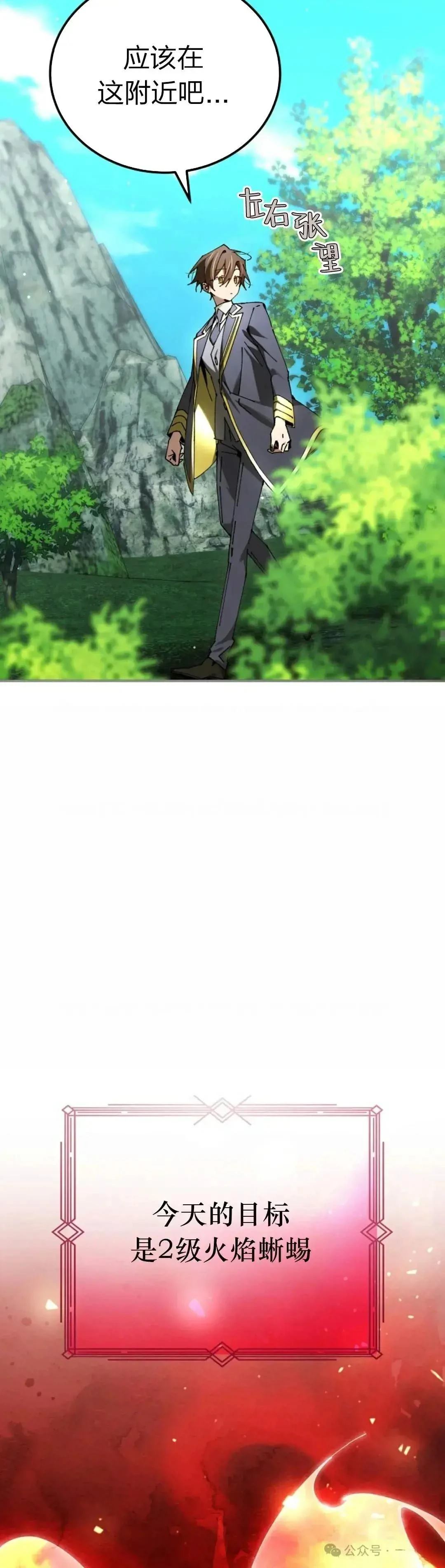 第31话14