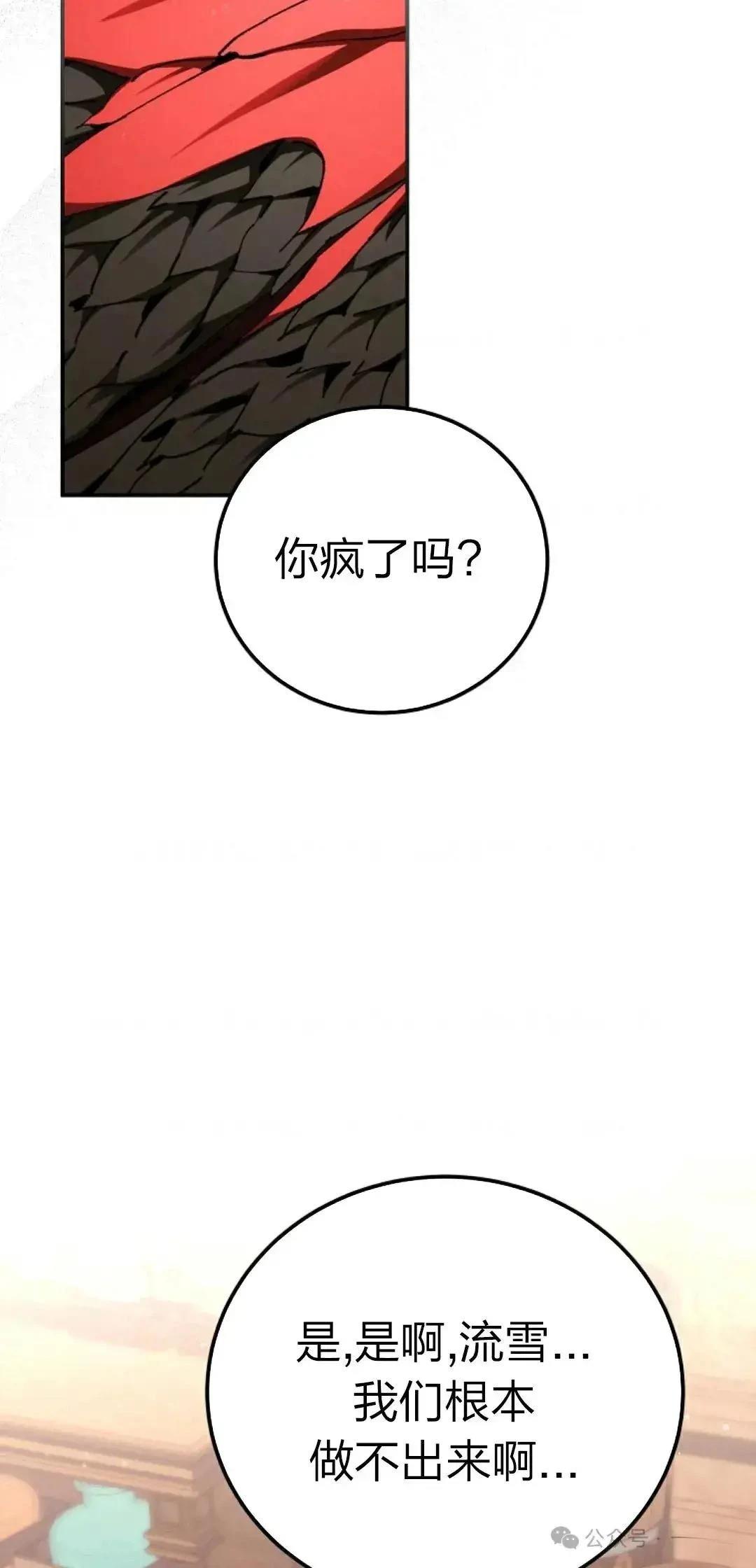 第31话62