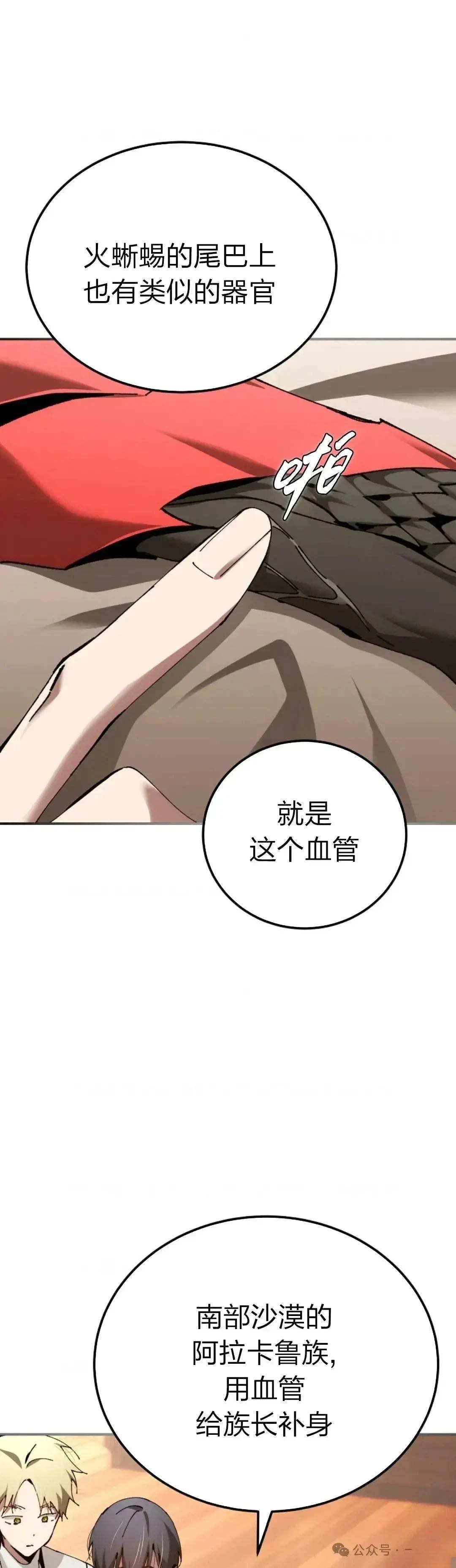 第32话3
