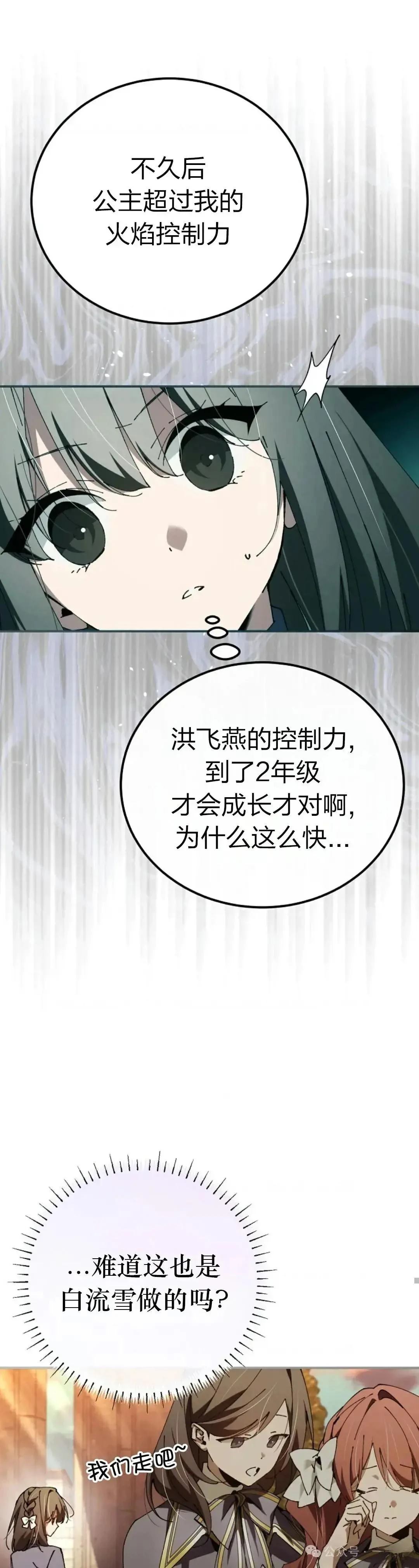 第32话34