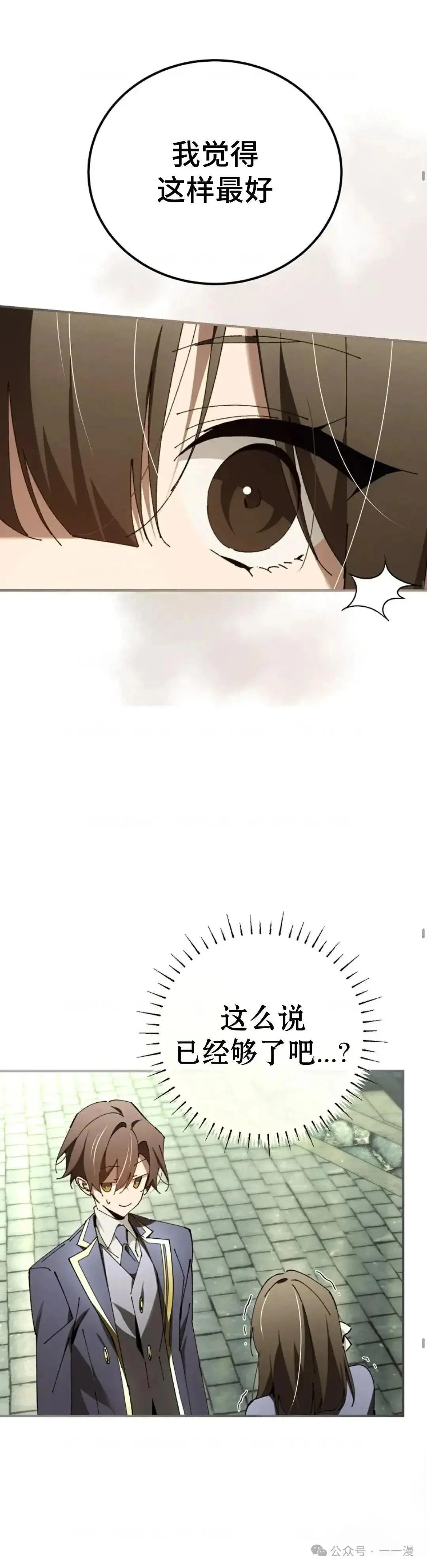第33话29