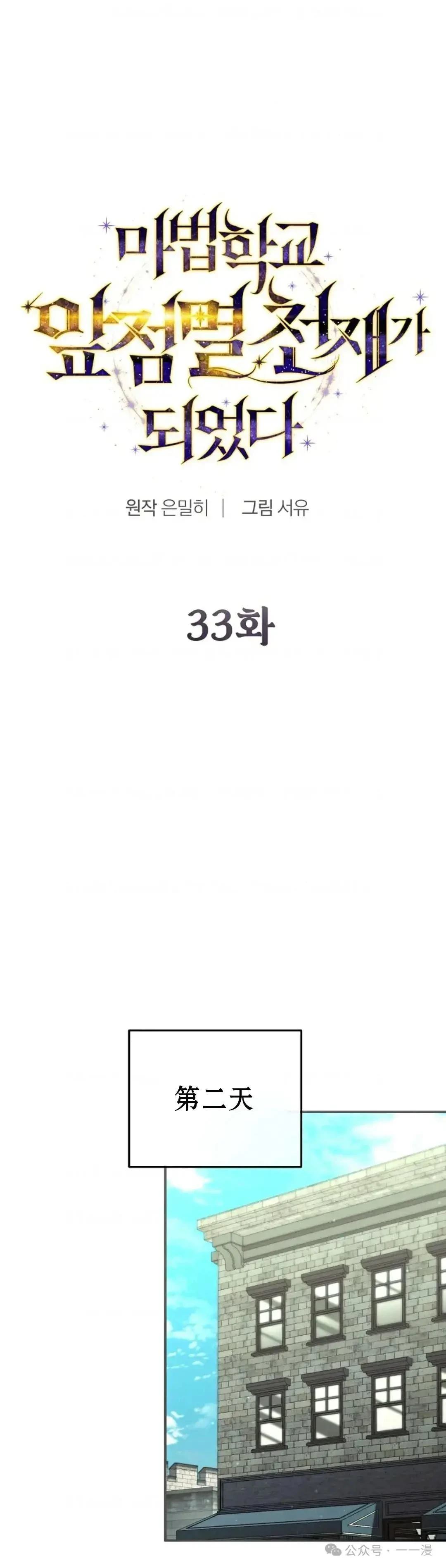 第33话4