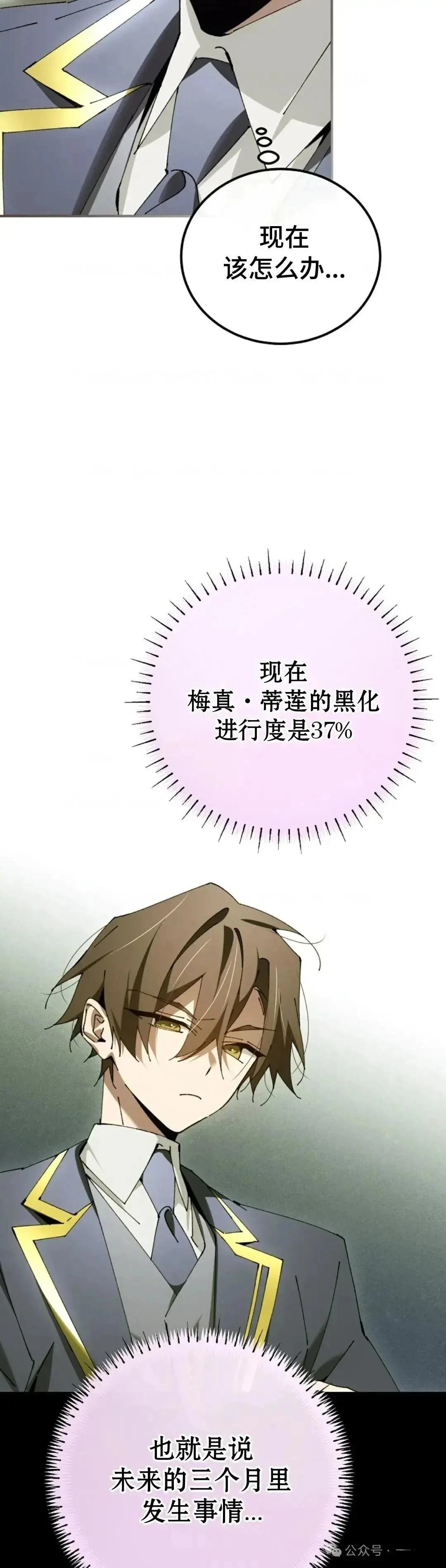 第33话6