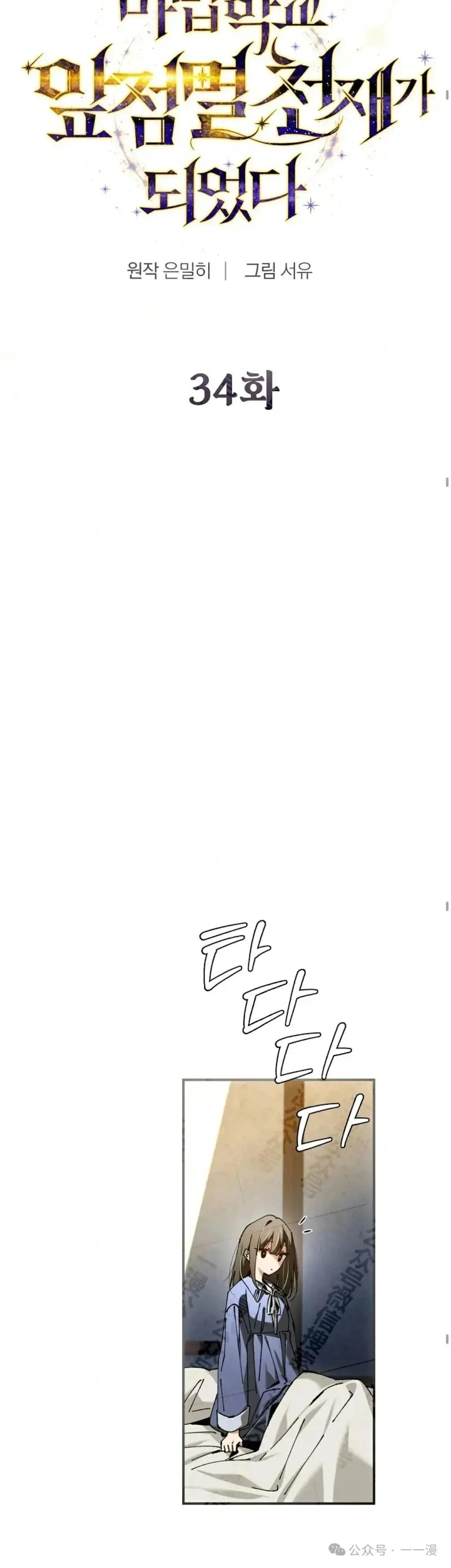 第34话16