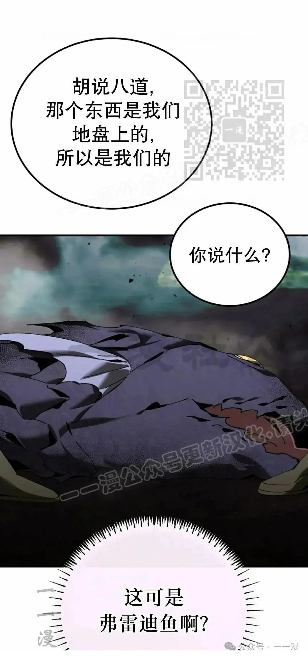 第36话4