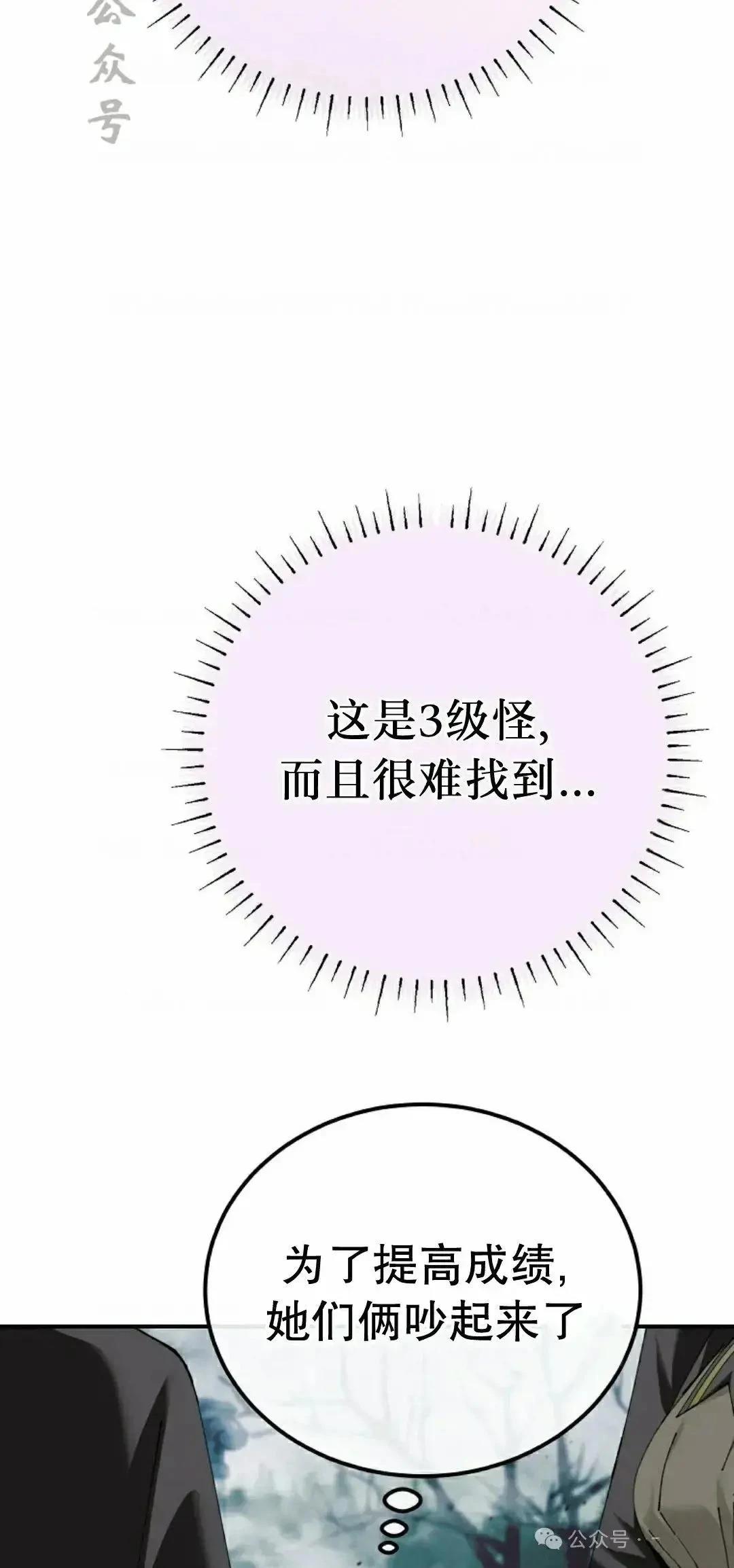 第36话5