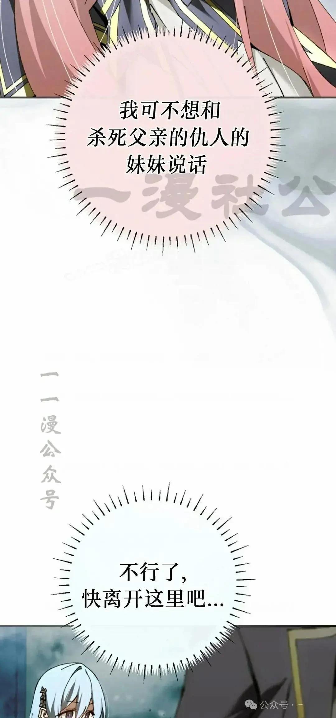 第36话8