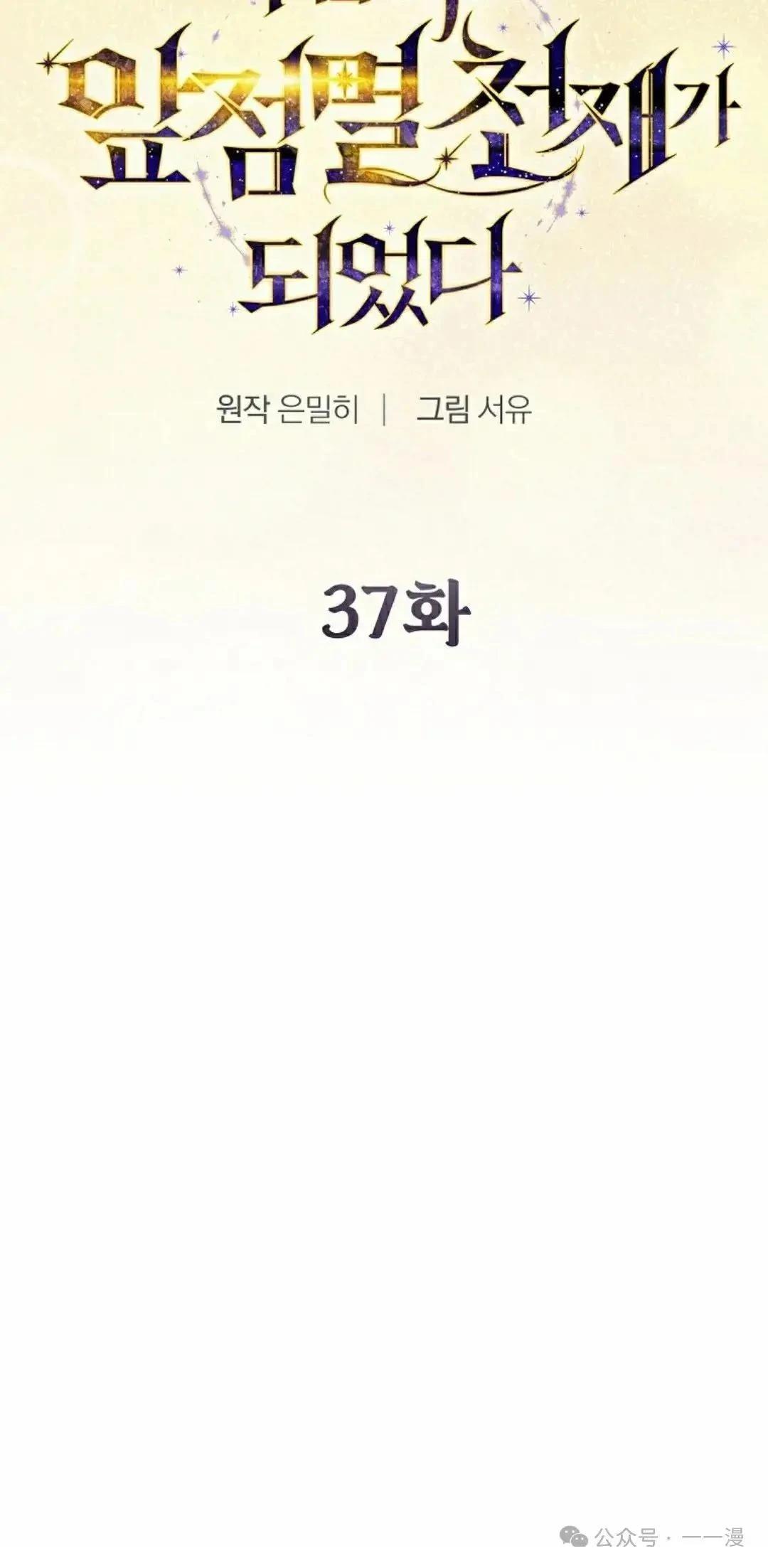第37话21