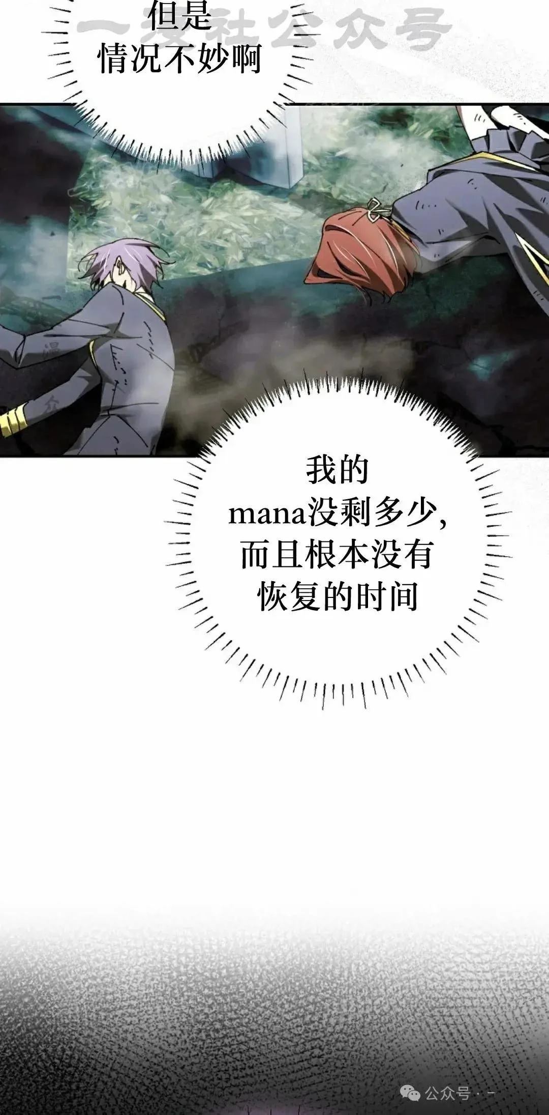 第37话3