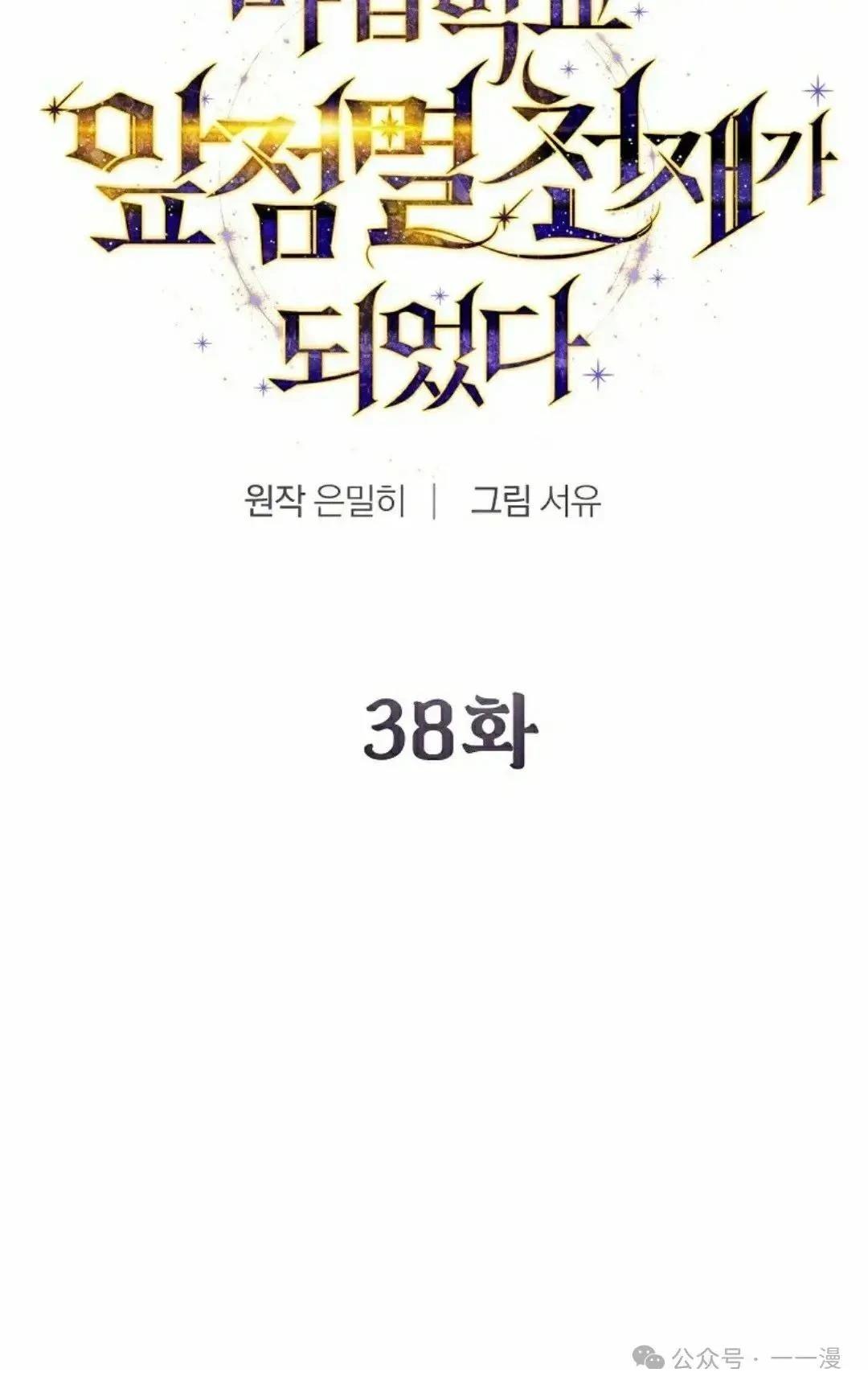 第38话24