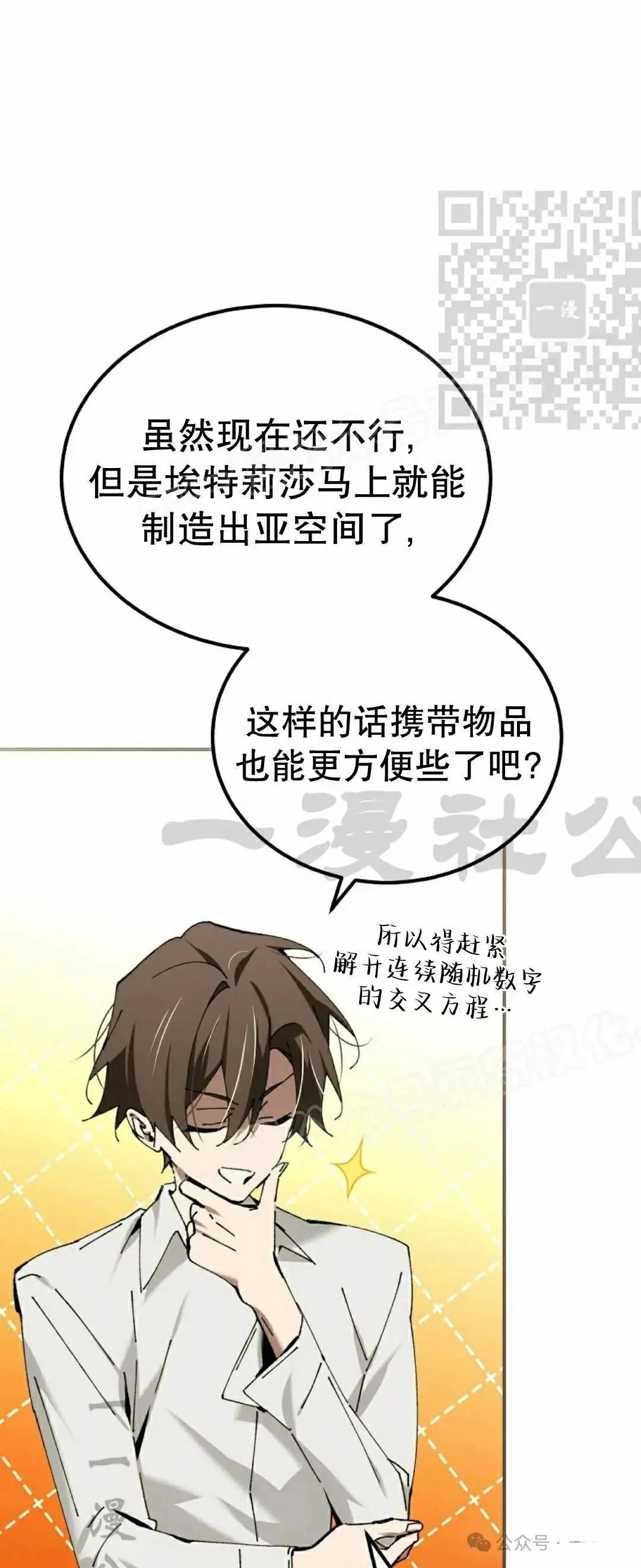 第40话4
