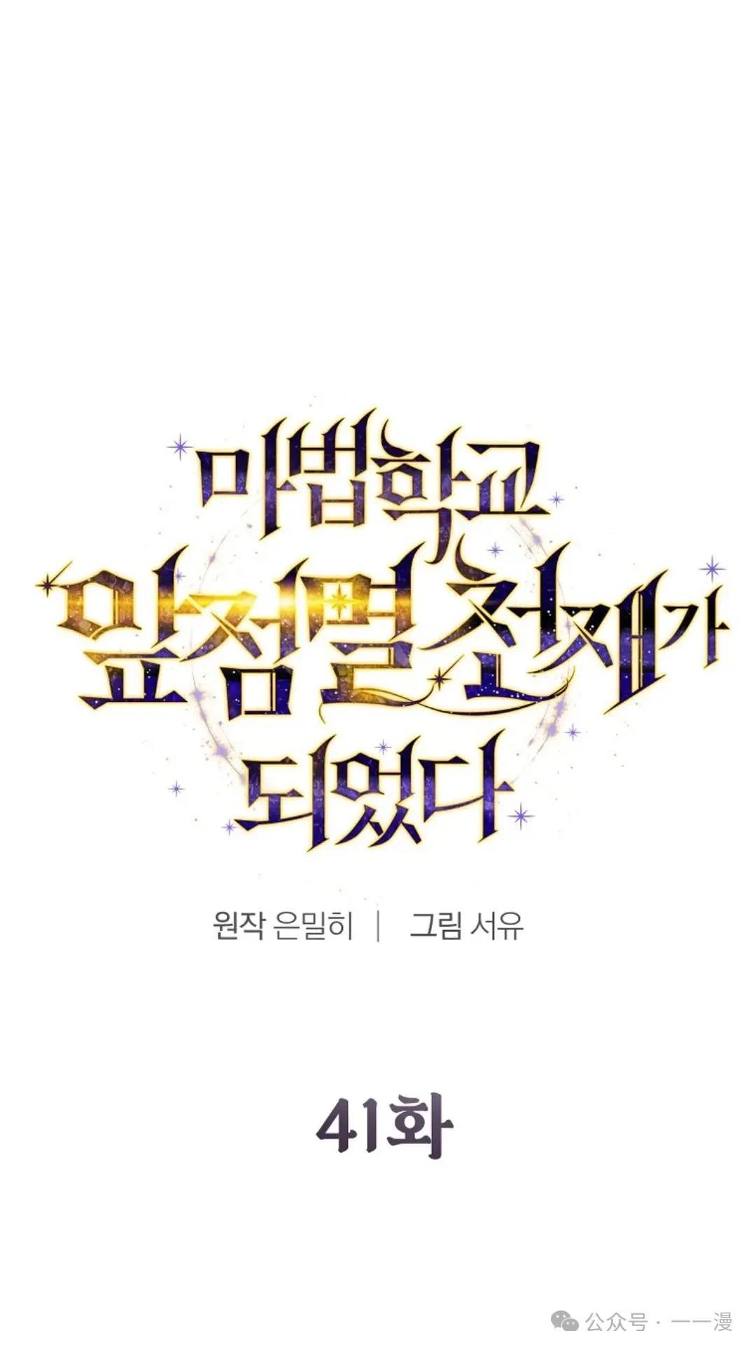 第41话20