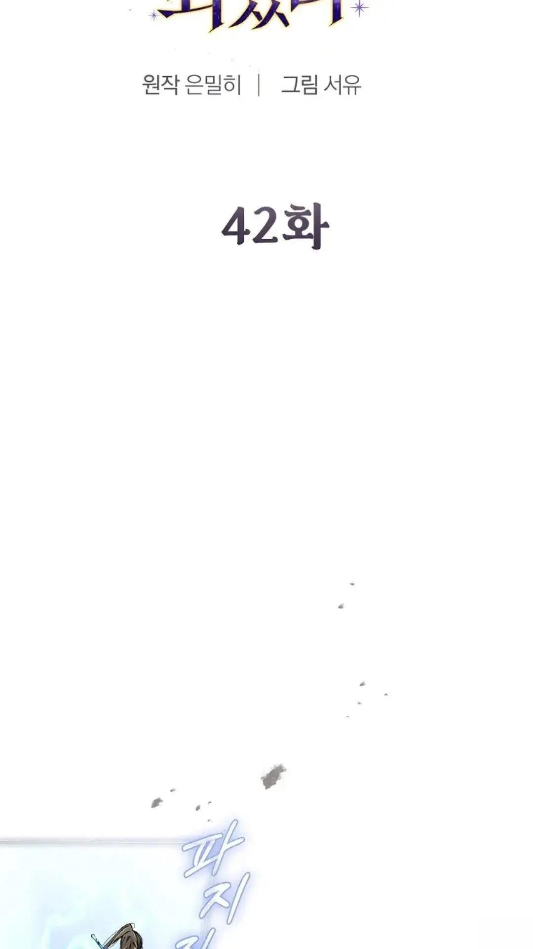 第42话4
