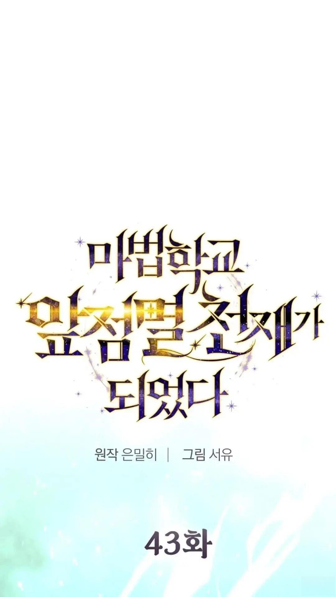 第43话5