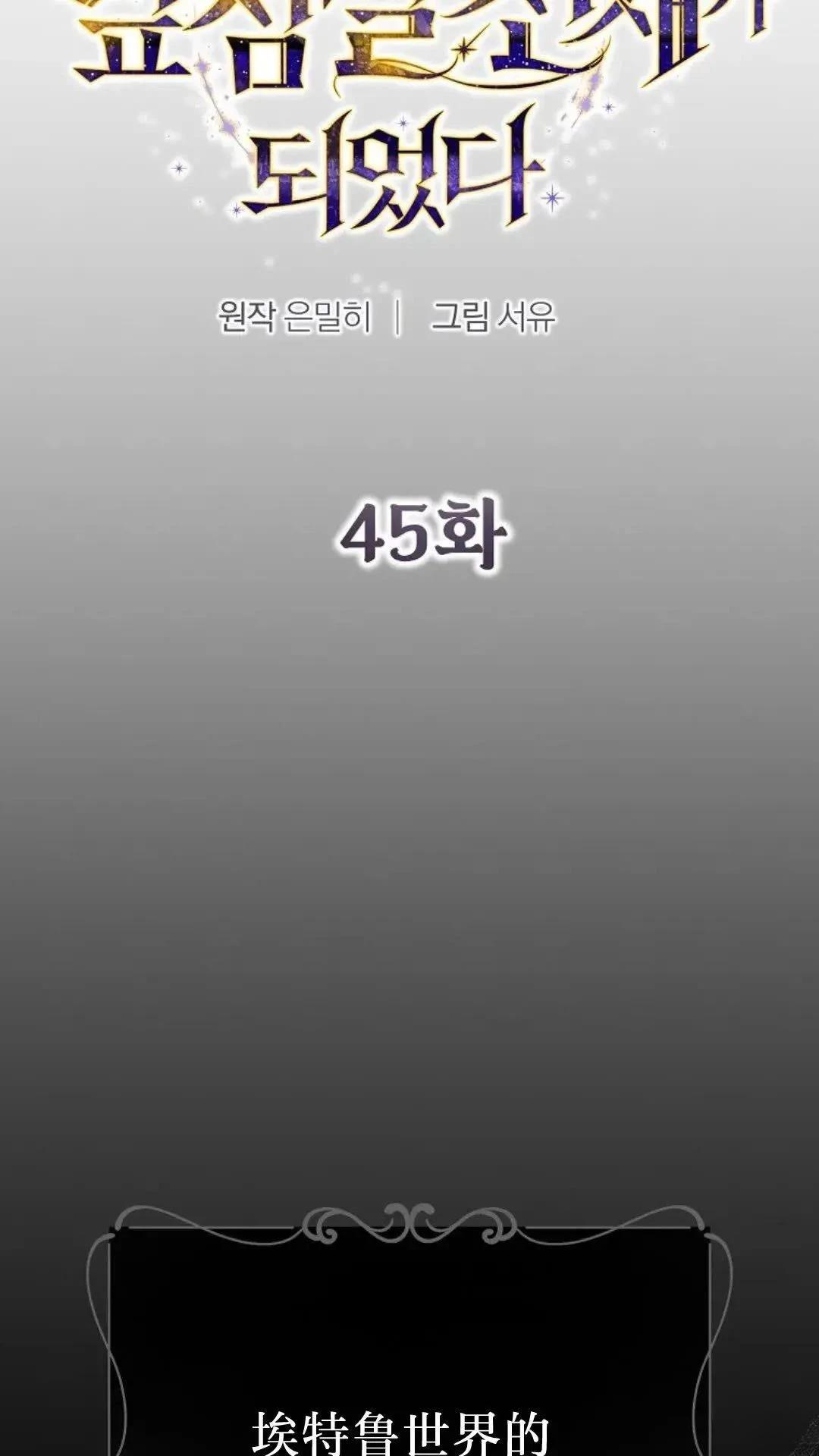 第45话7