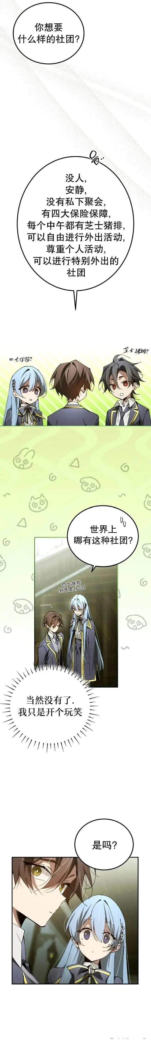 第47话12