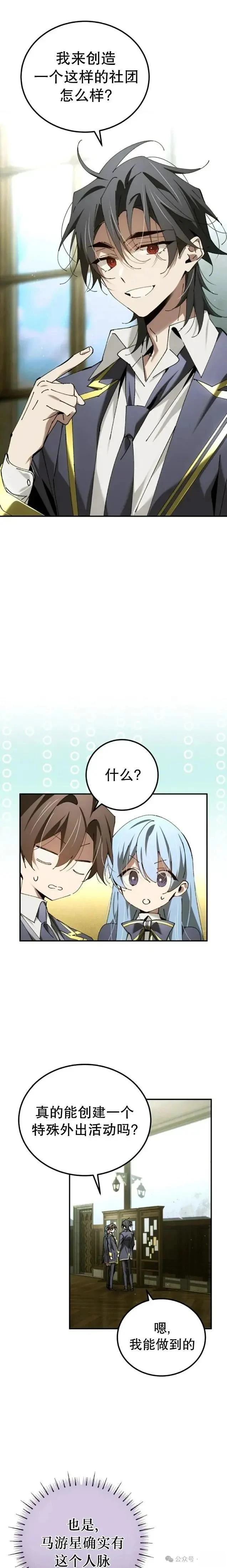 第47话13
