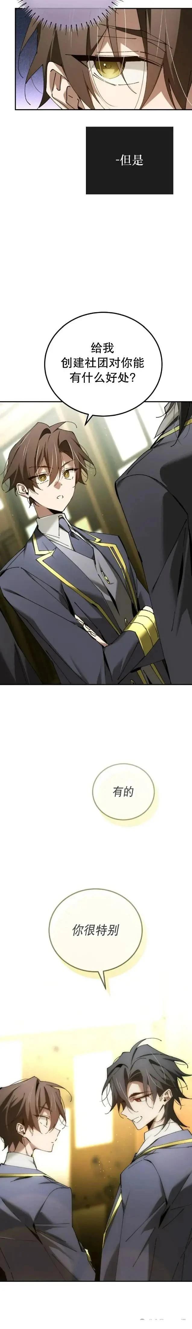第47话14