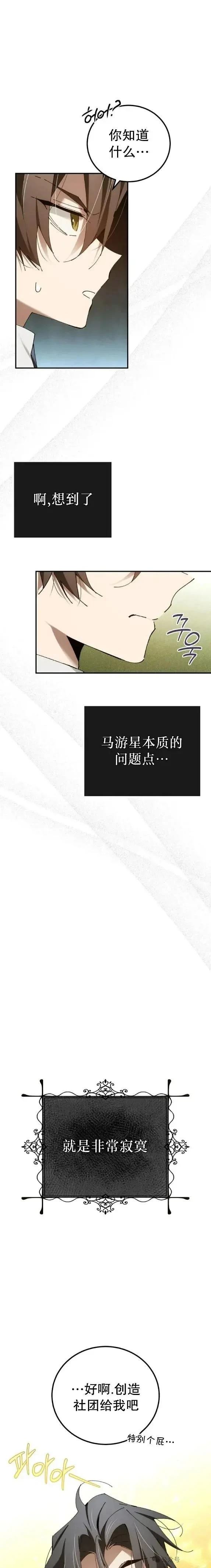第47话15