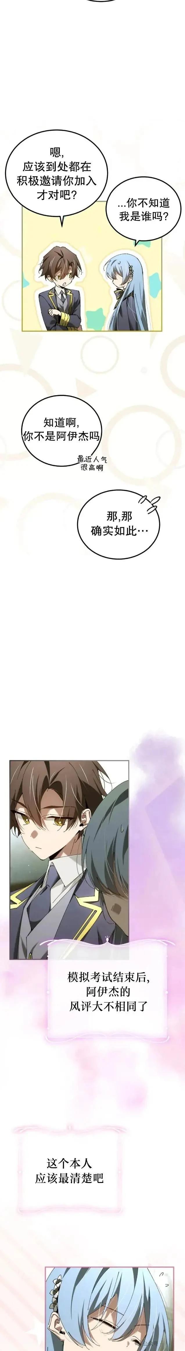 第47话3