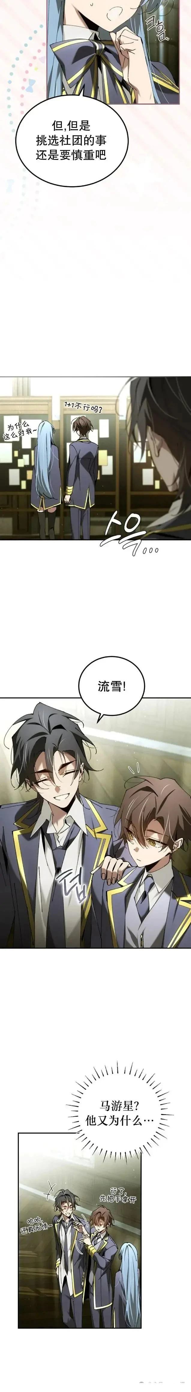 第47话4