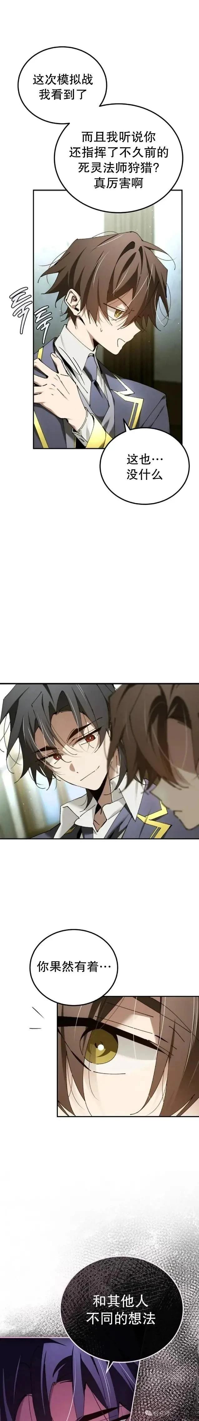 第47话5