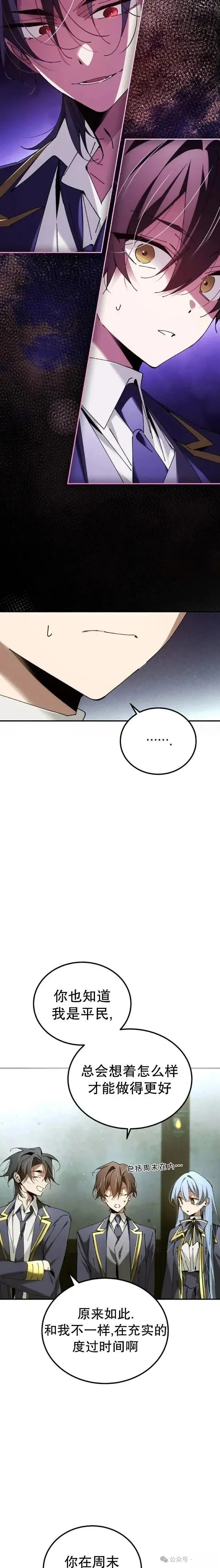 第47话6