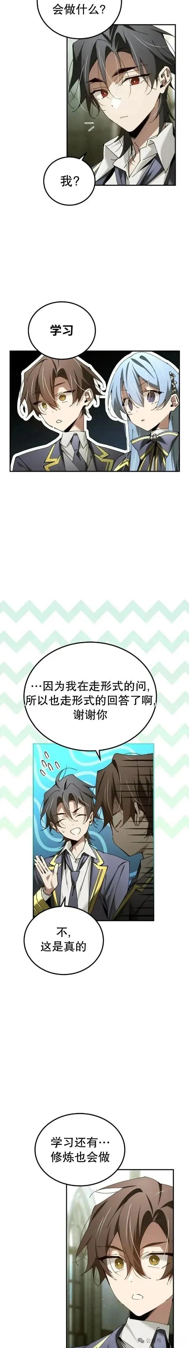 第47话7