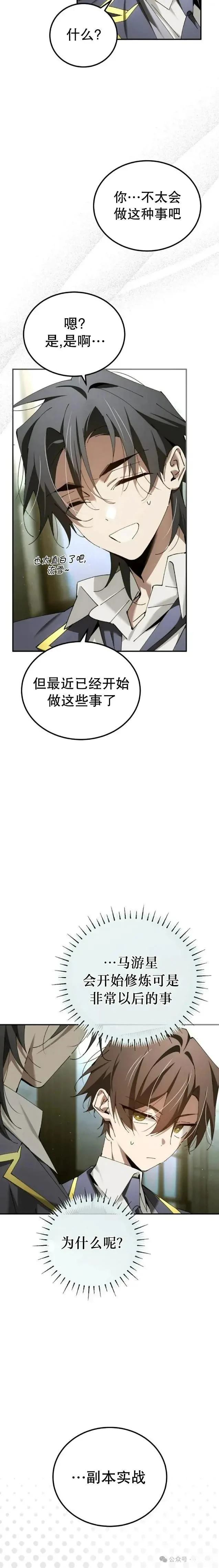第47话8