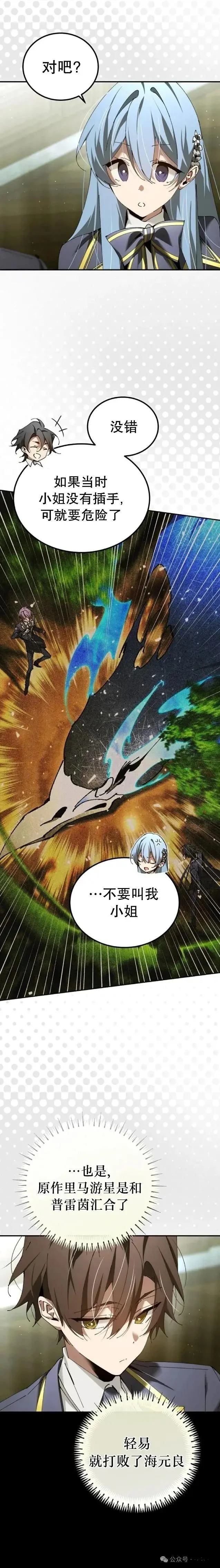 第47话9