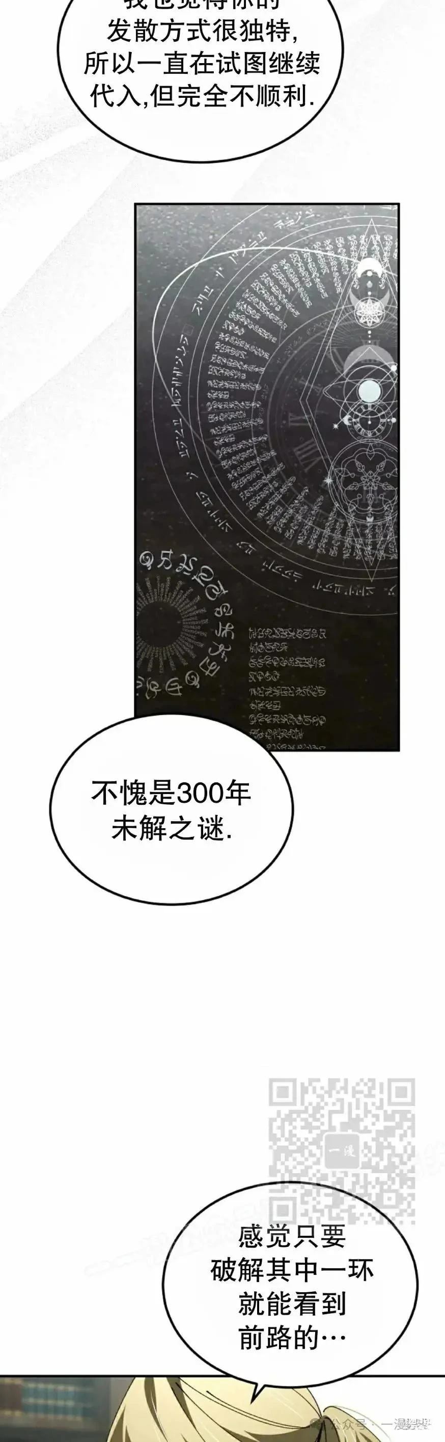 第48话52