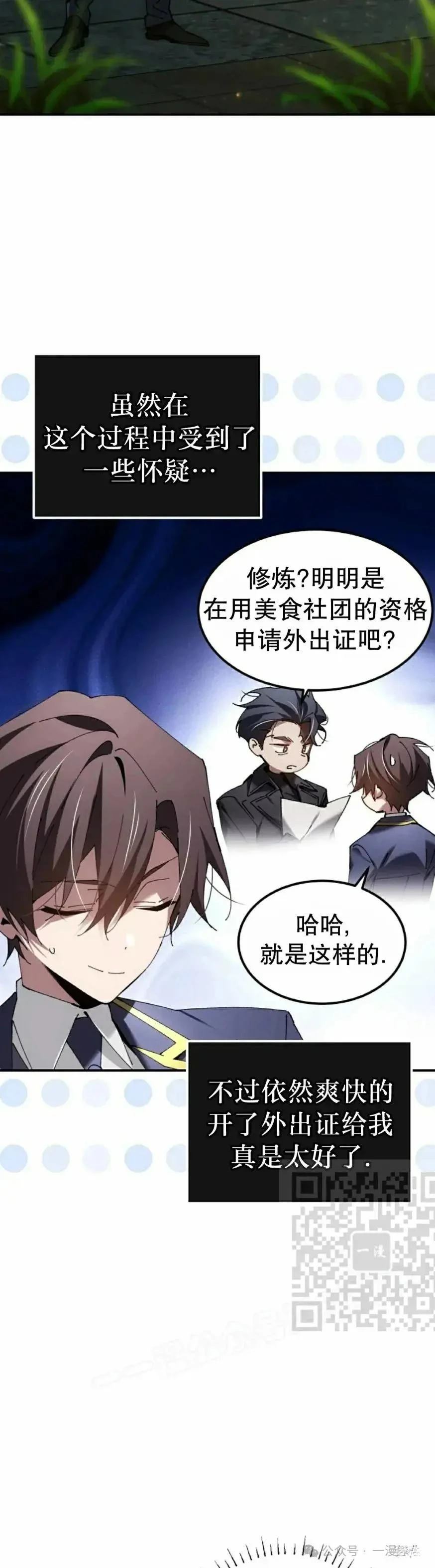 第49话2