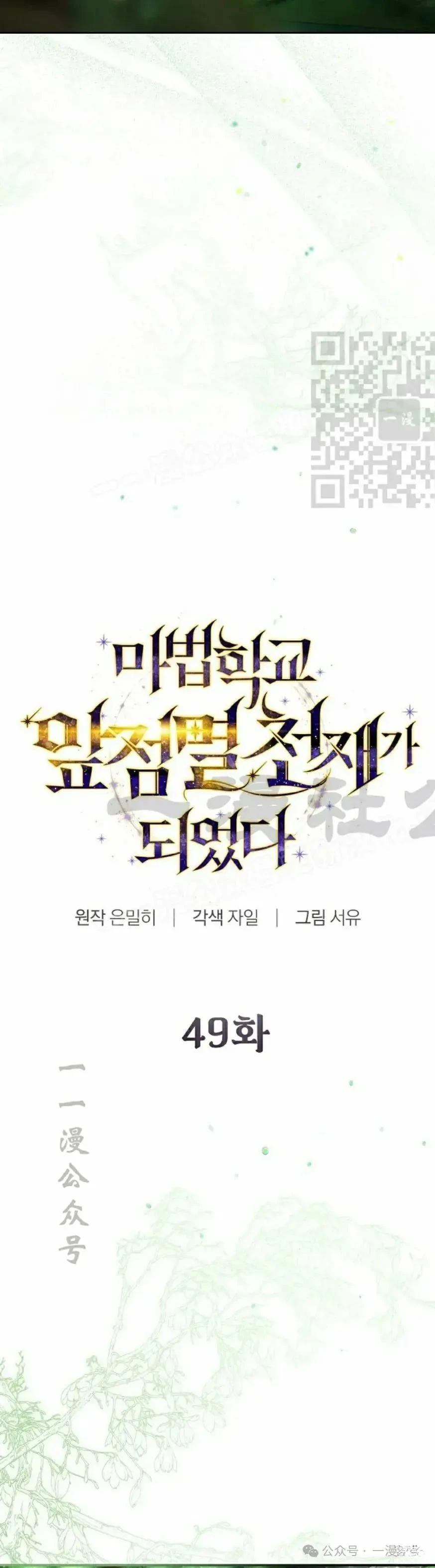 第49话5