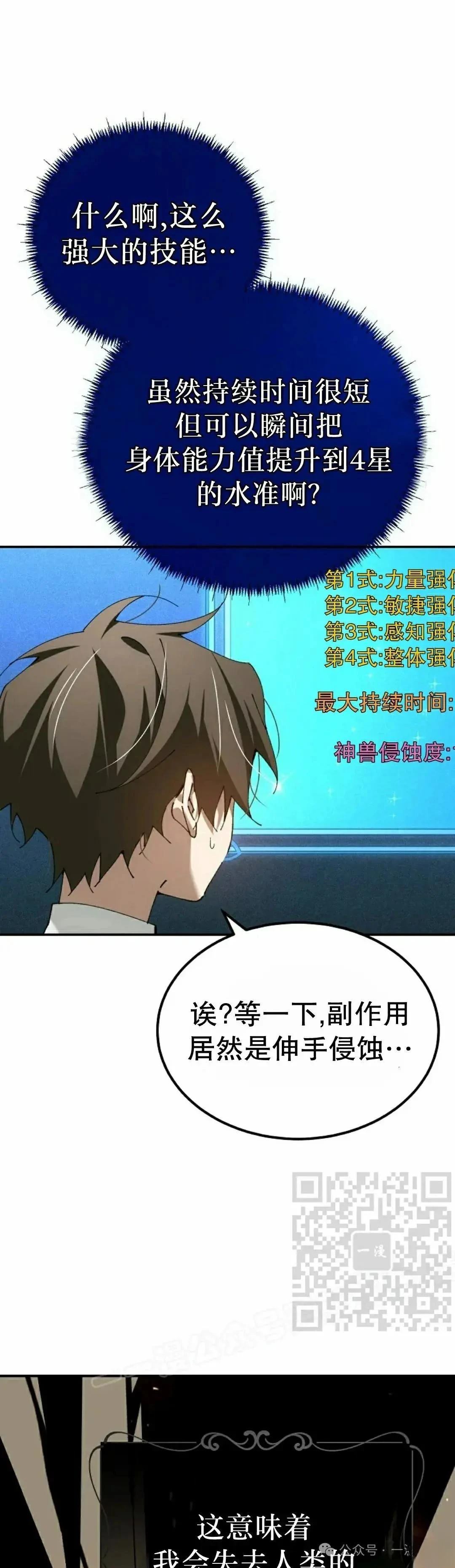 第50话32