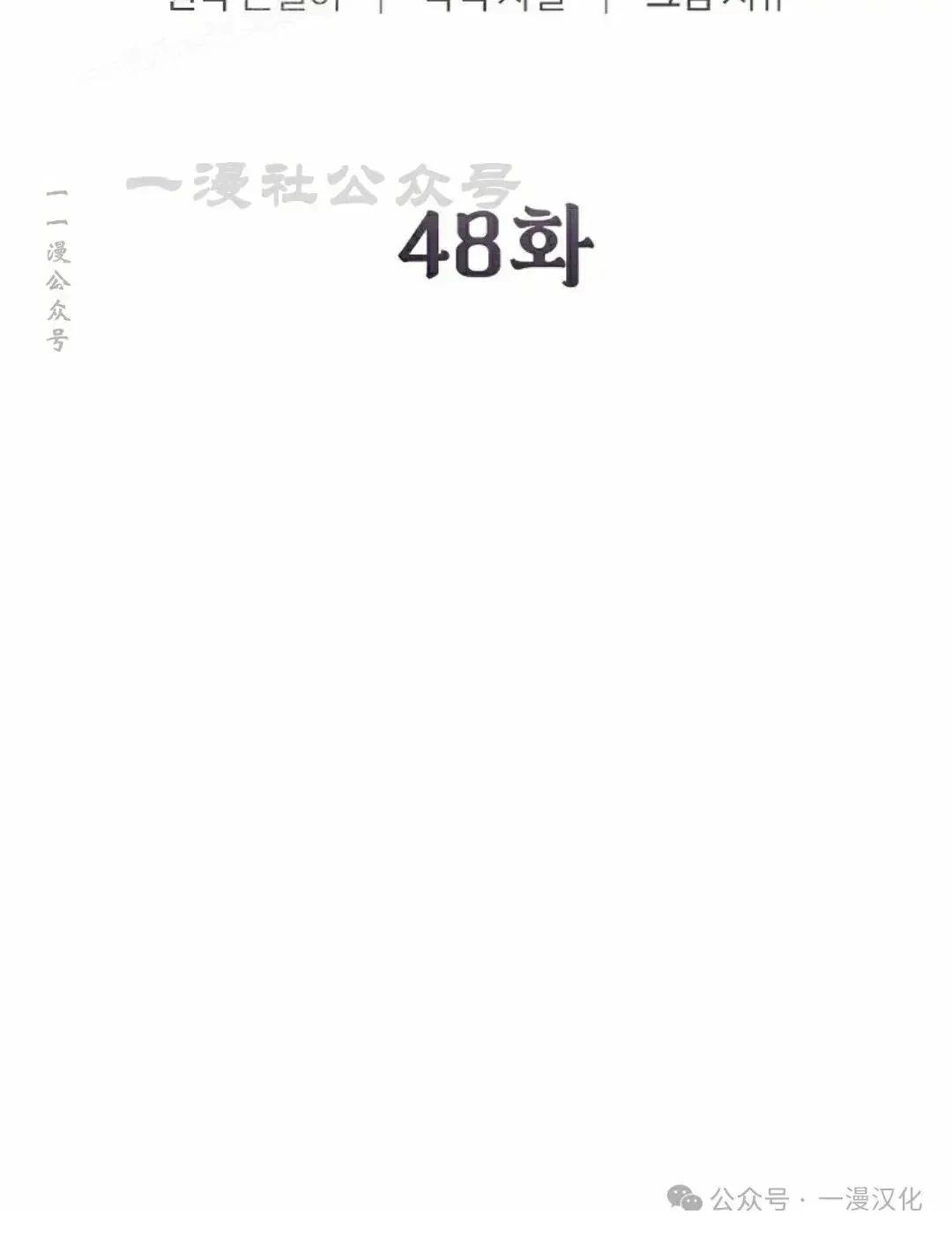 第48话19