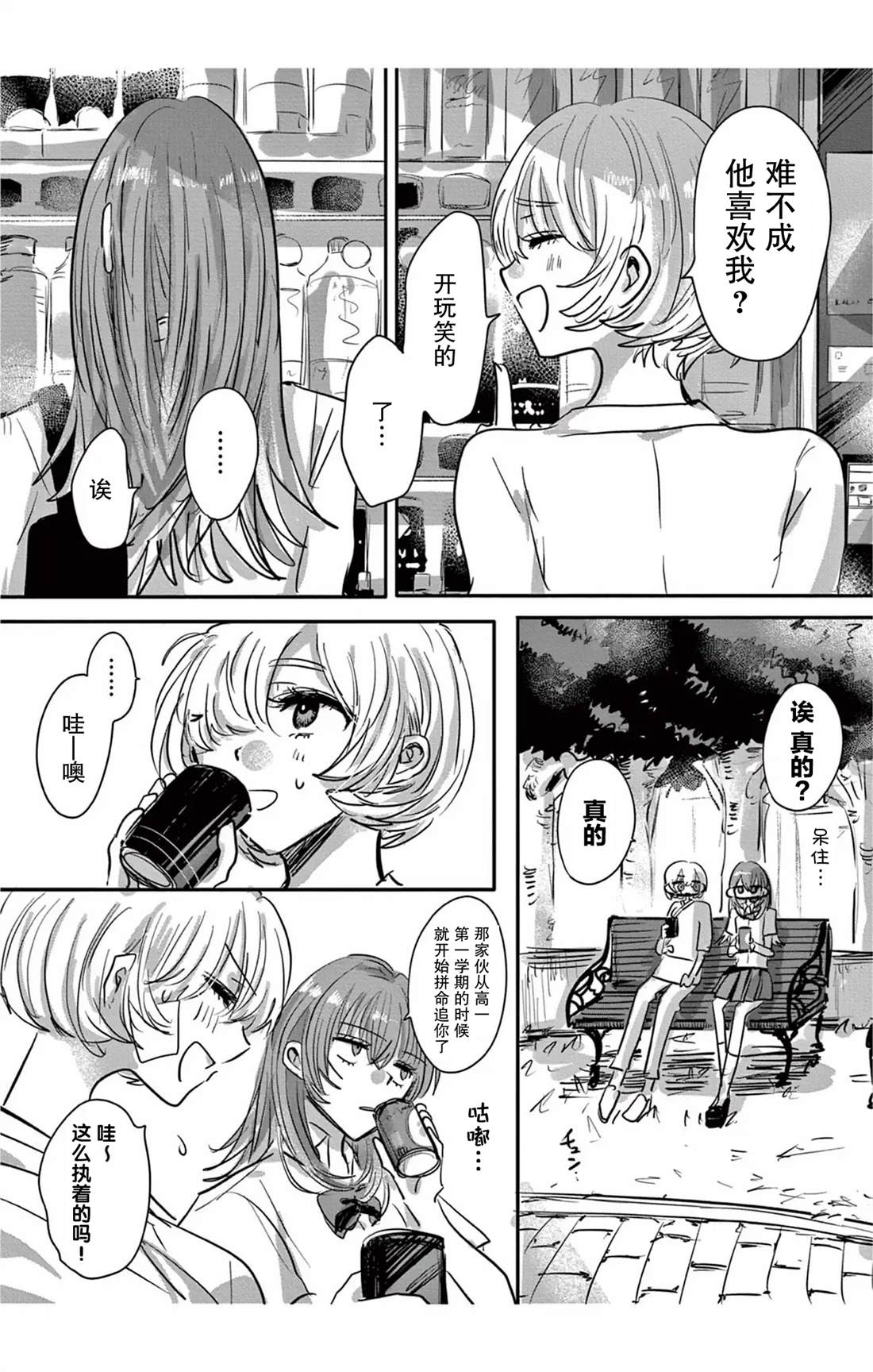 短篇10