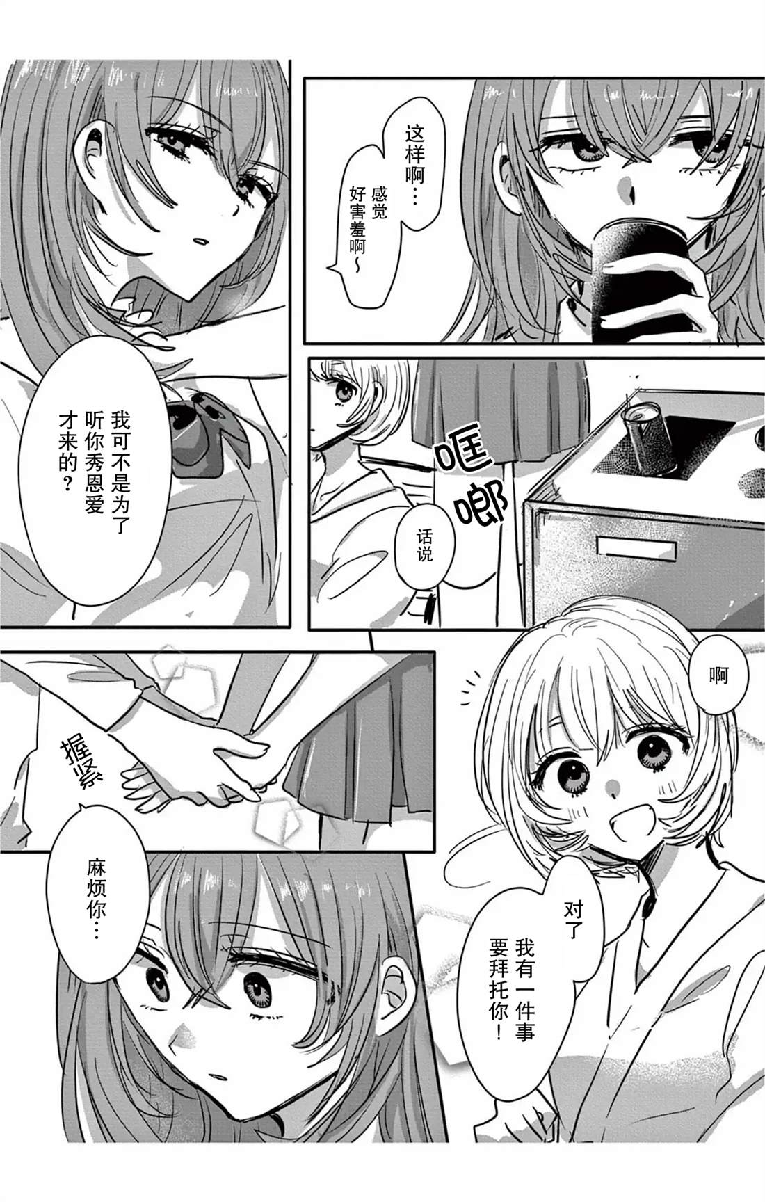 短篇11