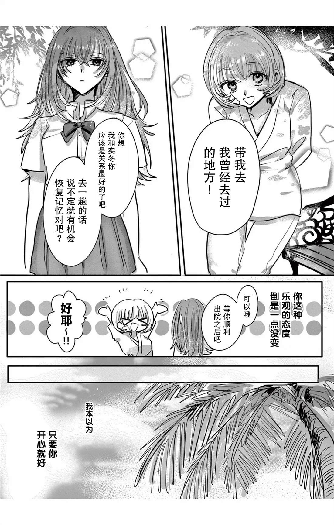 短篇12
