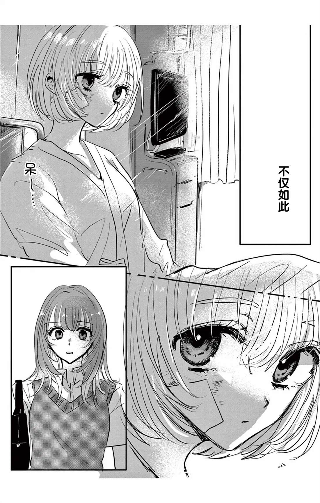 短篇2